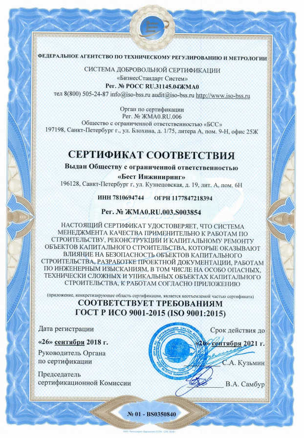 ISO 9001:2015