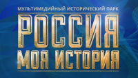 Создание систем освещения и видеонаблюдения в музейном комплексе «Россия - Моя История»