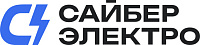 Сайбер Электро